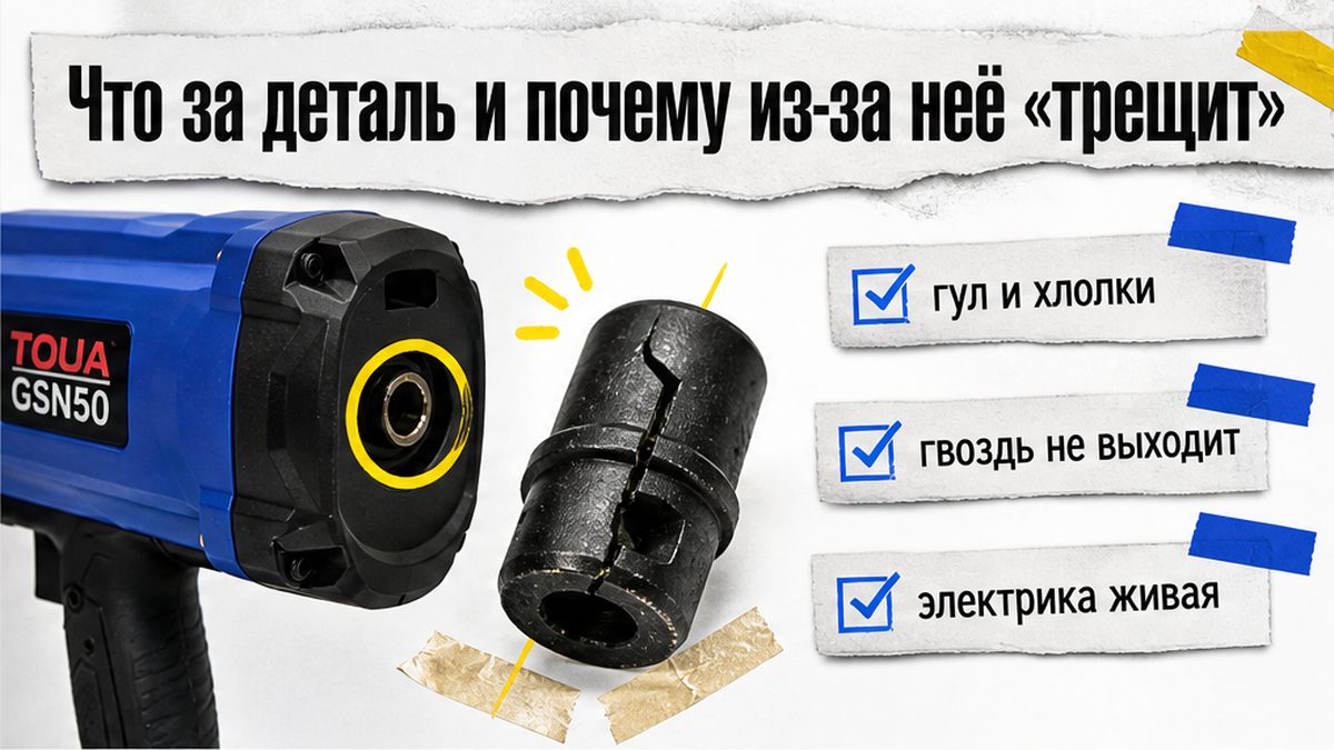 Схема: гул и хлопки при живой электрике — гвоздь не выходит
